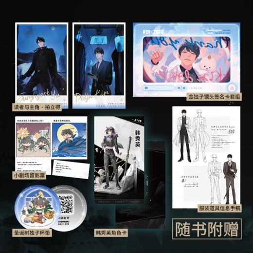 全知读者视角 2 简体中文版 商品图1