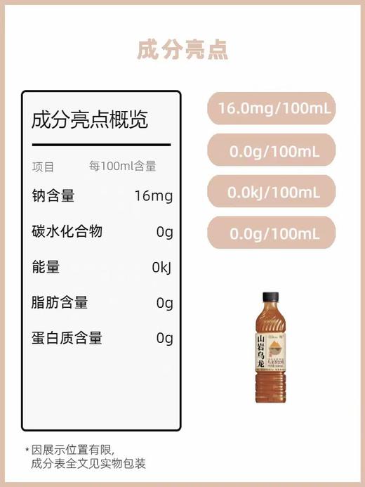 平仄山岩乌龙600ml*15瓶 商品图4