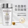 【体验装】Kerastase/卡诗洗发水 80ml 发丝修护柔顺洗发水玻尿酸护发留香【一般贸易】 商品缩略图4