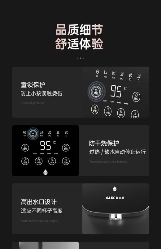 奥克斯台净净水器V11机型即热式台净机 商品图4