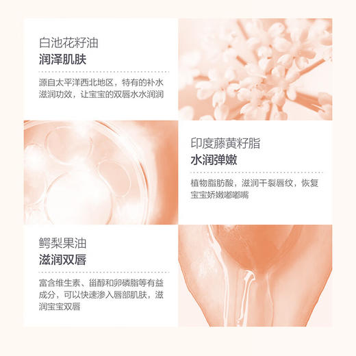 嗳乐蓓贝幼儿花蕾润唇膏 草莓香型 商品图4