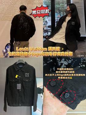 Louis Vuitton满天星飞机海鸥细小logo标识牛仔夹克外套