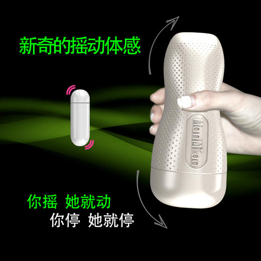 漫渺成人情趣用品摇一摇体感飞机杯主播嫩模日本女代言 商品图11