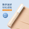 【春日集市】遮瑕液膏笔遮盖瑕疵痘印黑眼圈修容泪沟法令纹干油皮遮瑕液 商品缩略图4