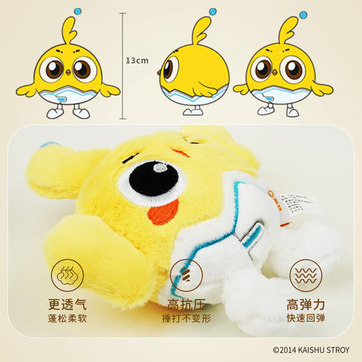 口袋神探鸡飞飞毛绒挂件-眨眼睛 商品图2