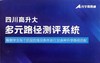 升学路路通卡+高升大升学全路径手册 商品缩略图1