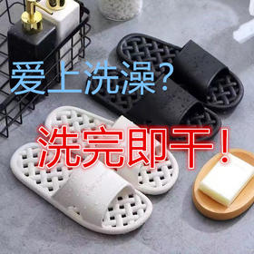 超值两件装【人体工学，耐脏好清洗！】家用浴室拖鞋男女同款 室内镂空 沥水快 洗澡防滑 情侣 酒店宾馆健身房外穿凉拖鞋！-ry