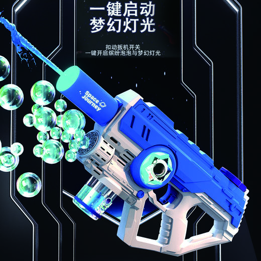 聚辉正版授权2024新款泡泡水枪激光电动儿童玩具 商品图5