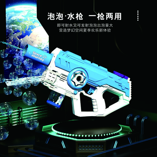 聚辉正版授权2024新款泡泡水枪激光电动儿童玩具 商品图1