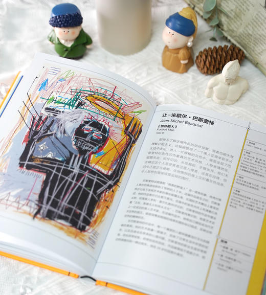 美术的力量 商品图6