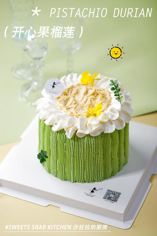开心果榴莲（猫山王榴莲蛋糕） | 沙拉拉的厨房 商品图0