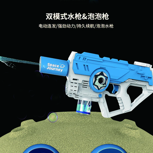 聚辉正版授权2024新款泡泡水枪激光电动儿童玩具 商品图2