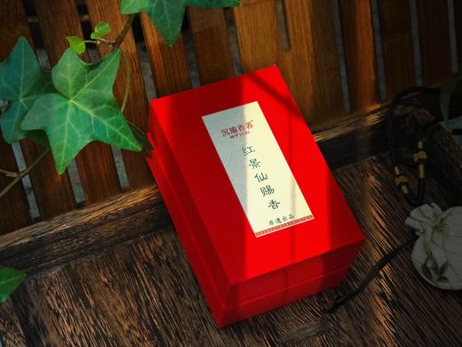 【红景芽庄印香（8片装）】补气清肺 温中扶阳 家用室内卧室熏香 商品图2