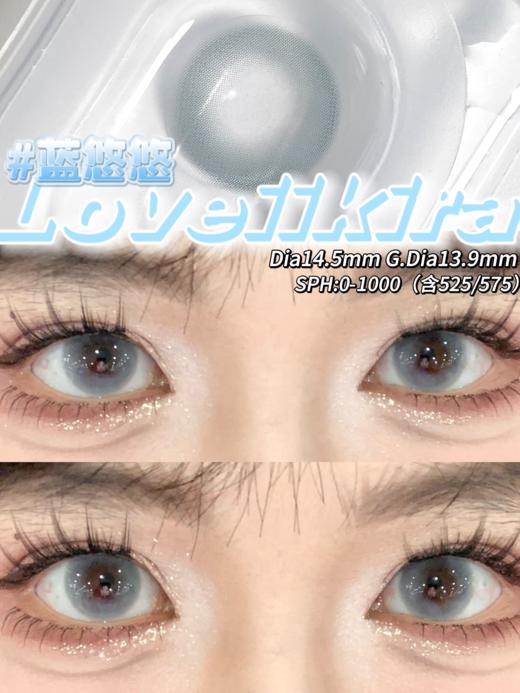 loveiikira 粉兔兔/蓝悠悠/芋波波 很温柔 14.5mm 半年抛美瞳两片装 粉/蓝/紫 商品图4