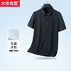 【一口价】【封口款】【新款DM】大依优型高弹无痕冰丝短袖衬衫封口款加肥加大男装弹力免烫大号纯色大码衬衣 商品缩略图4
