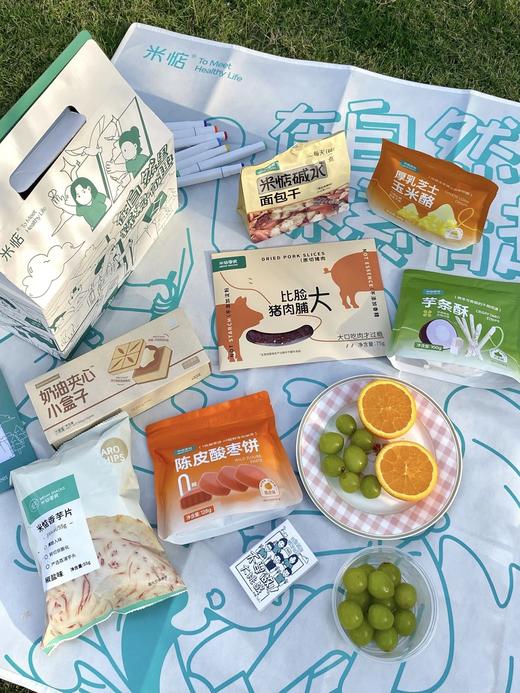 【米惦出游礼盒】🌷🌷去户外感受春天的魅力🍃🍃追寻这一刻的惬意和放松✨✨发给你的出游搭子🙋🏻♀️周末出游露营野餐🏕️ 商品图3