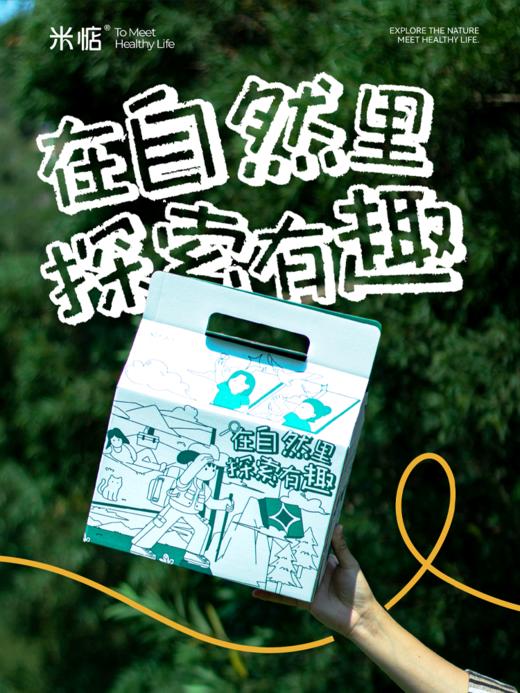 【米惦出游礼盒】🌷🌷去户外感受春天的魅力🍃🍃追寻这一刻的惬意和放松✨✨发给你的出游搭子🙋🏻♀️周末出游露营野餐🏕️ 商品图5