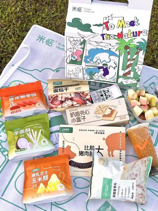 【米惦出游礼盒】🌷🌷去户外感受春天的魅力🍃🍃追寻这一刻的惬意和放松✨✨发给你的出游搭子🙋🏻♀️周末出游露营野餐🏕️ 商品图2