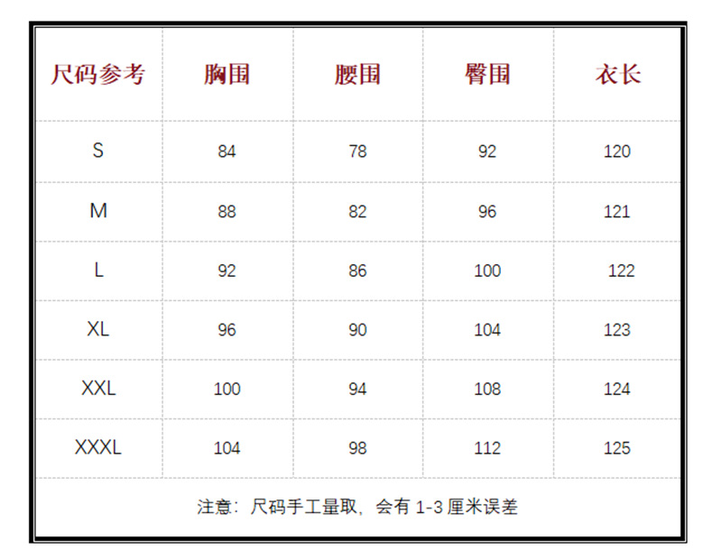 HYM长款S-3XL（120-125）