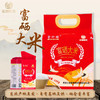 食竹猫富硒大米 2.5KG 商品缩略图0