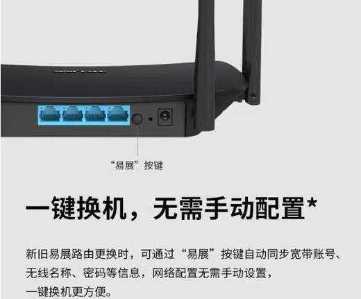  TP-LINK TL-XDR1520易展版路由器 商品图3