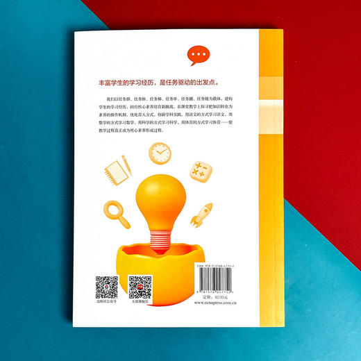任务驱动与学科实践 课堂教学新样态丛书 任务驱动教学法 商品图2
