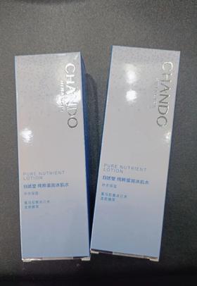 自然堂雪域冰肌水2瓶