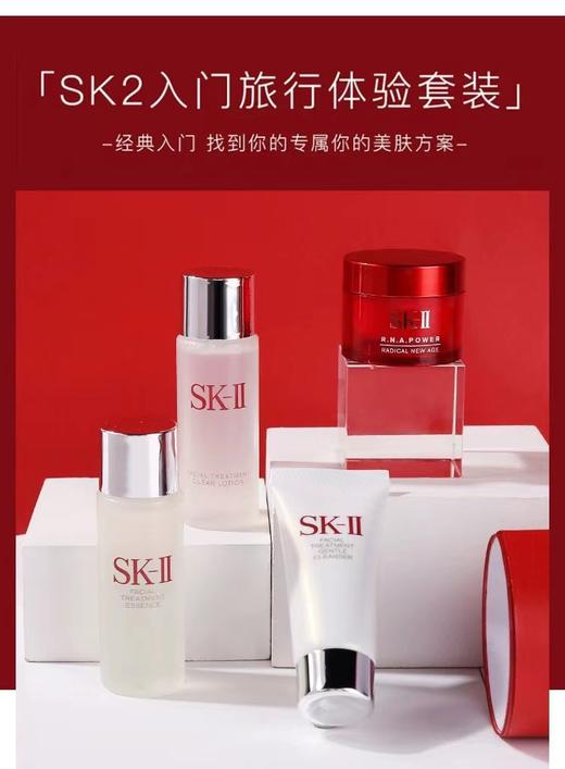 SKII护肤 商品图2