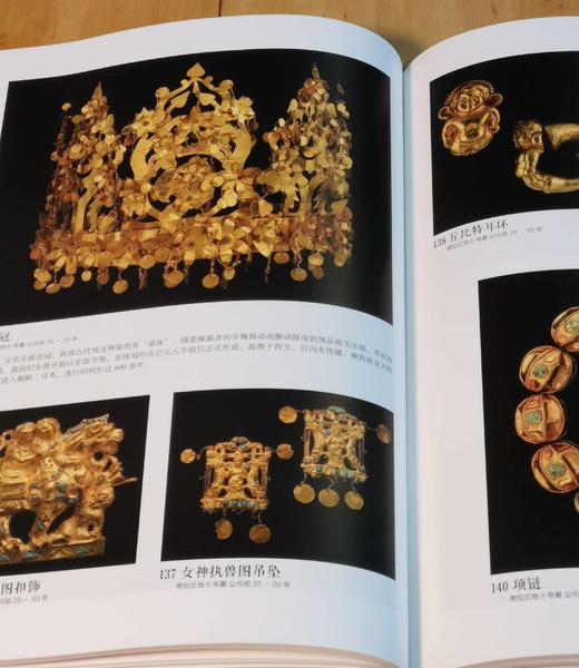 《来自阿富汗的国宝》，16开，平装，湖南省博物院编著，湖南省博物院2018年版，售价48元。 商品图10