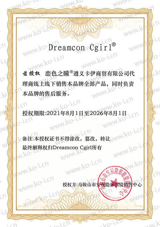 Dreamcon C Girl 日抛 暑期特惠 70元1盒 128元2盒 228元4盒 商品图1