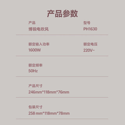 博锐 吹风机家用大风力热量均衡不伤发低噪音速干便携电吹风大功率吹风筒护发小方塔 少女粉PH1630 商品图8