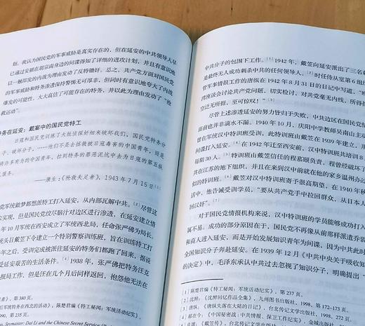 《1943：中国在十字路口》，32开平装，周锡瑞主编汉唐阳光出品，山西人民出版社2018年一版三印，，430页，定价59，售价58元。 商品图12