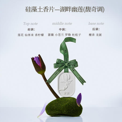 新品首发！！宋朝~暗香疏影硅藻土香挂 商品图7