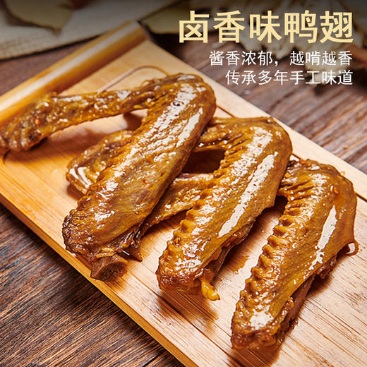 潮汕卤味欢乐包750g/袋 商品图3