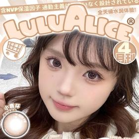 【LuluAlice乳粉棕】不挑人不挑妆