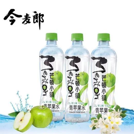 今麦郎芒顿小镇青苹果味500ml*24 商品图2