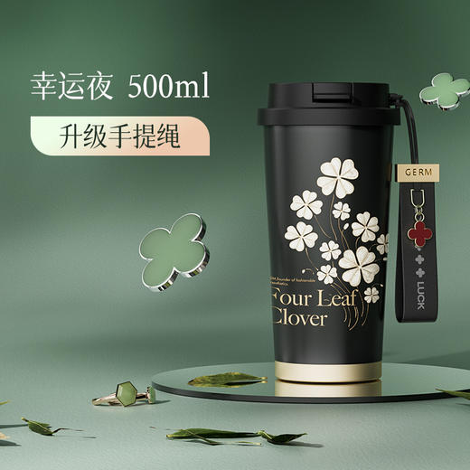 【GERM】四叶草闪耀保温杯500ml 商品图2