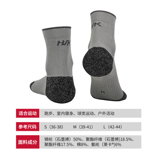 悍将hnk石墨烯男女毛圈底运动袜 抗菌抑菌减震户外活动专业跑步袜 商品图2