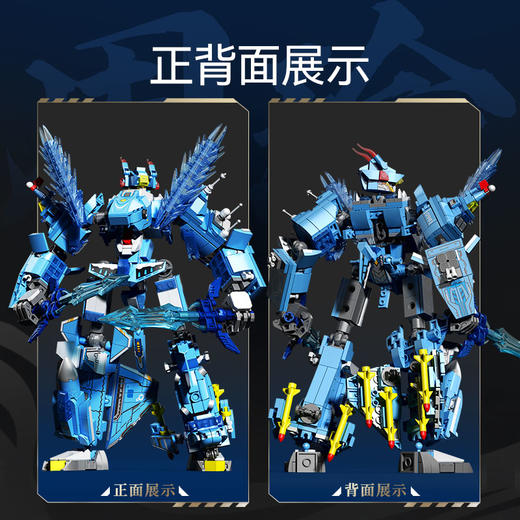 森宝积木国潮机甲周瑜合体变形机器人拼装玩具男孩礼物 商品图3