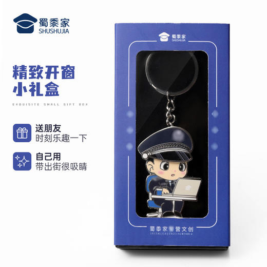 【因公致秃钥匙扣】趣味钥匙扣 男女包包合金挂件挂饰 商品图3