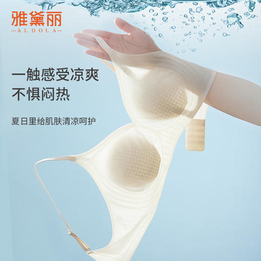 雅黛俪女士文胸夏季轻薄款透气冰丝无痕内衣小胸聚拢收副乳胸罩 商品图1