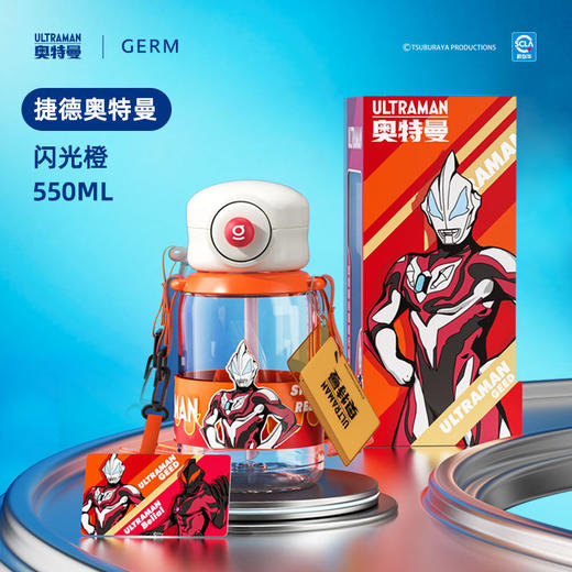 【GERM】奥特曼追光者水杯 商品图1