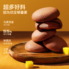 莎布蕾奢融软心曲奇260g 商品缩略图1