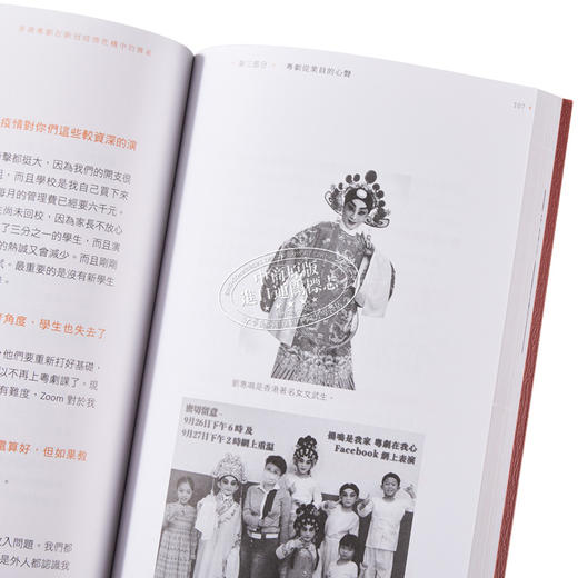【中商原版】香港粤剧在新冠疫情危机中的传承 港台艺术原版 鍾明恩 香港中华书局出版 商品图3