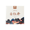 【蕞后4提，8饼/提】【赔钱清】【大洋山•白牡丹】正宗福鼎白茶2020年头春高山花香饼茶叶​ 商品缩略图3