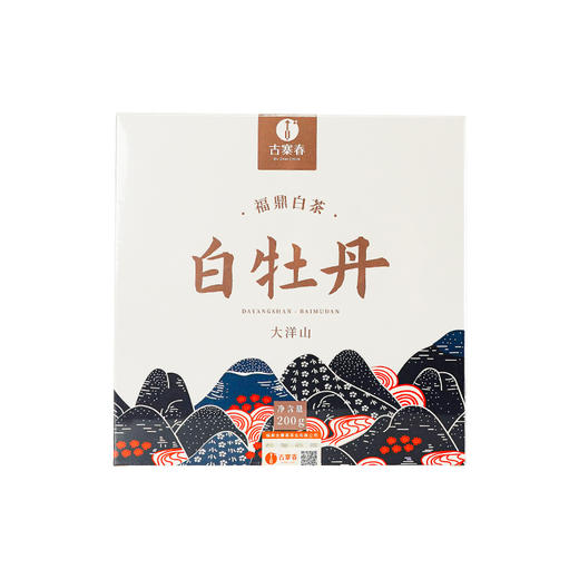 【蕞后4提，8饼/提】【赔钱清】【大洋山•白牡丹】正宗福鼎白茶2020年头春高山花香饼茶叶​ 商品图3
