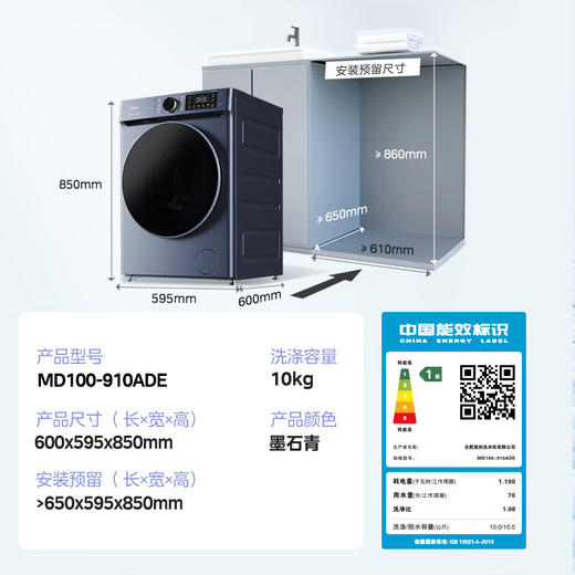 美的（Midea）全自动10公斤滚筒洗衣机 大容量蒸汽消毒洗 DD直驱变频电机 家用变频除菌除螨触控彩屏 【洗烘款】MD100-910ADE 商品图6