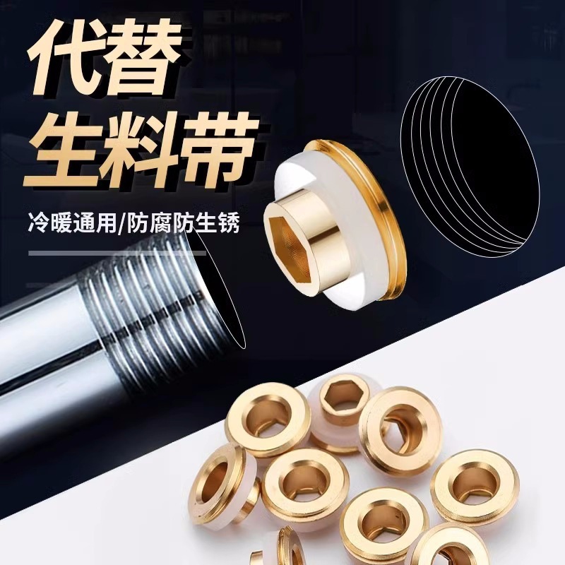 代替免生料带内牙密封圈4分黄铜垫片垫圈三角阀防漏水配件冷热
