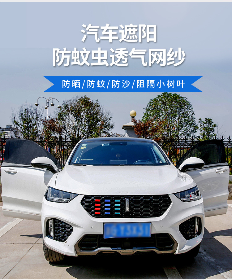 车窗纱布_07