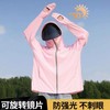 【新款冰丝透气防晒衣女 upf50+外穿薄款】宽松长袖外套 户外骑车防晒服 一件抵六件 商品缩略图10